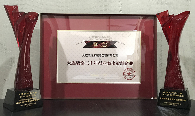 8.2018-三十年貢獻企業(yè).jpg